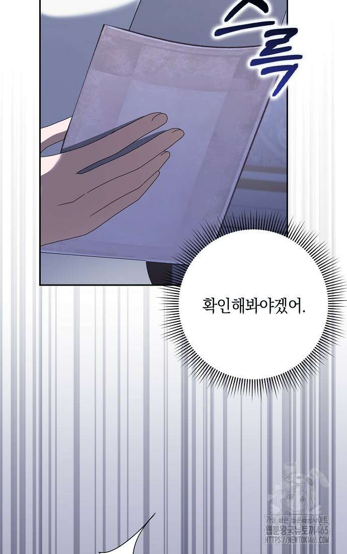 사라진 신데렐라 57화 55