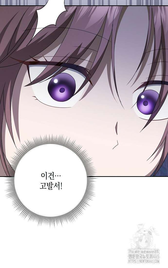 사라진 신데렐라 57화 56