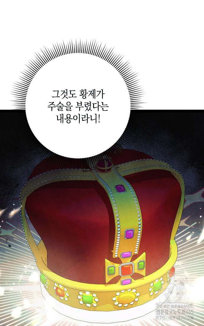 사라진 신데렐라 57화 57