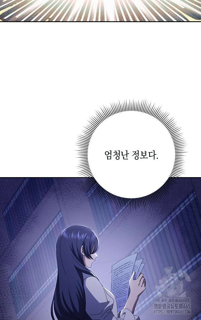 사라진 신데렐라 57화 58
