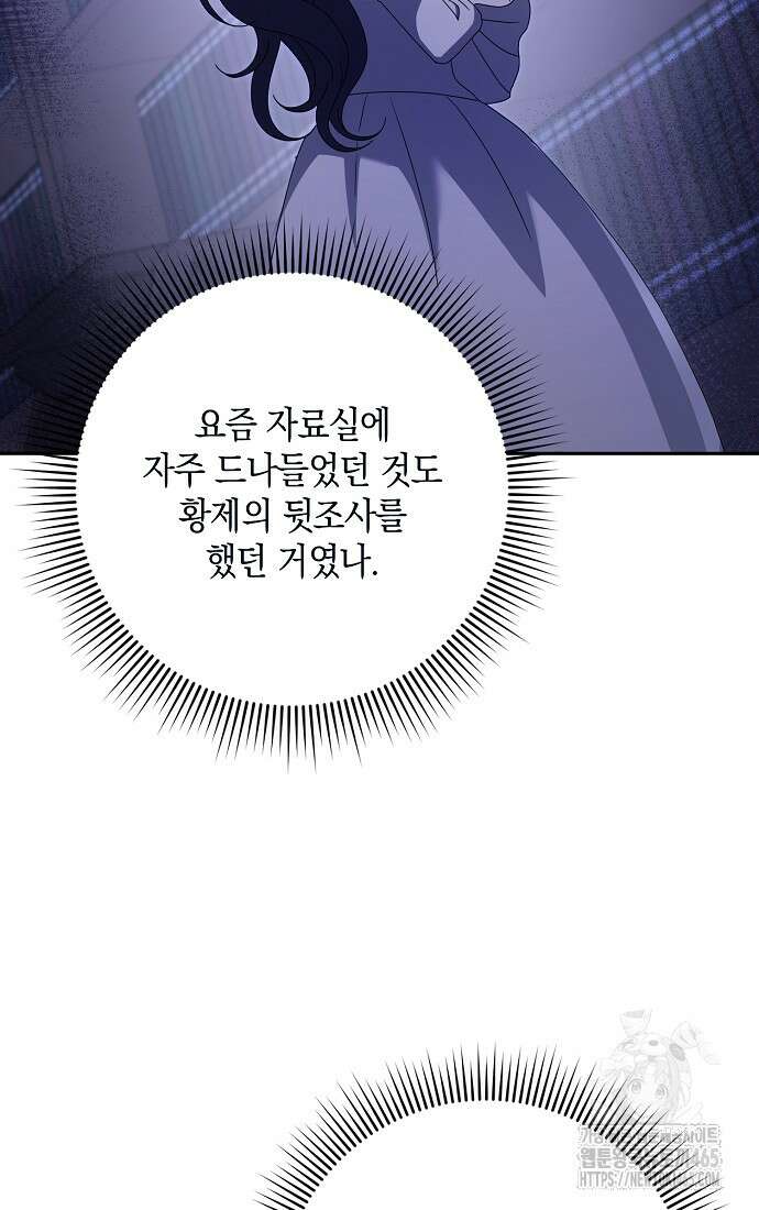 사라진 신데렐라 57화 59