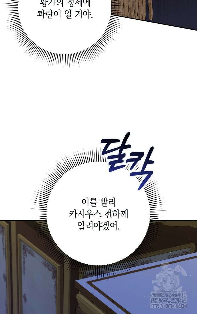 사라진 신데렐라 57화 61