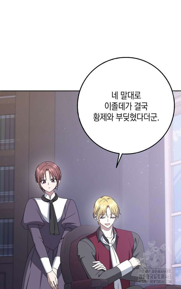 사라진 신데렐라 57화 64