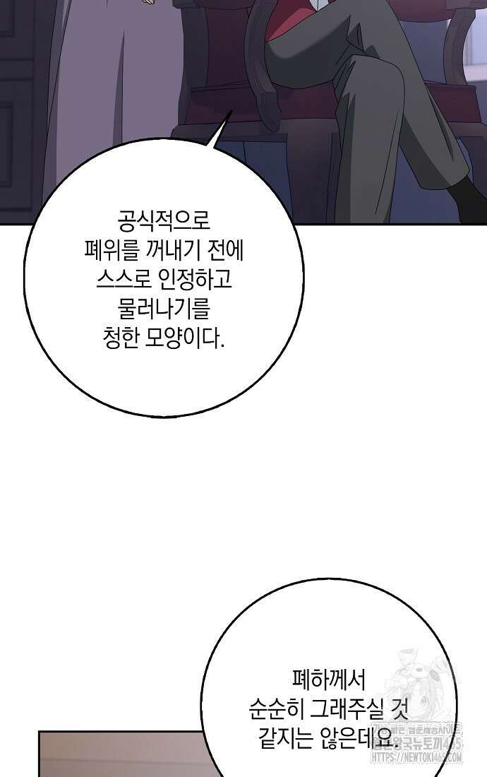 사라진 신데렐라 57화 65