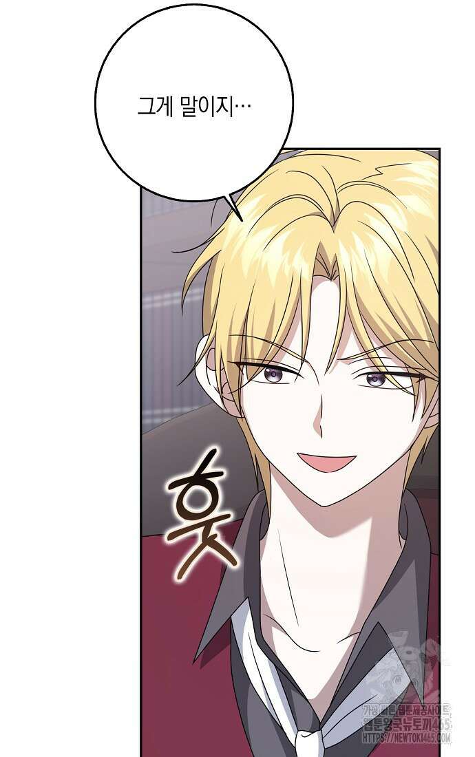 사라진 신데렐라 57화 67