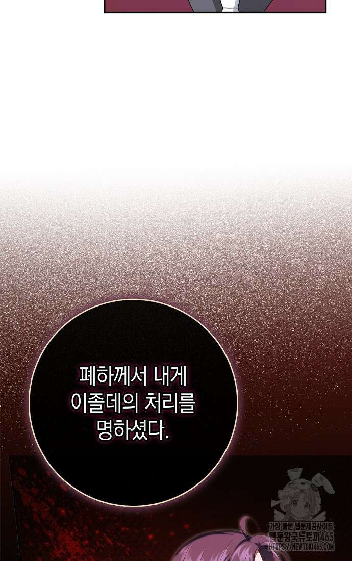 사라진 신데렐라 57화 68