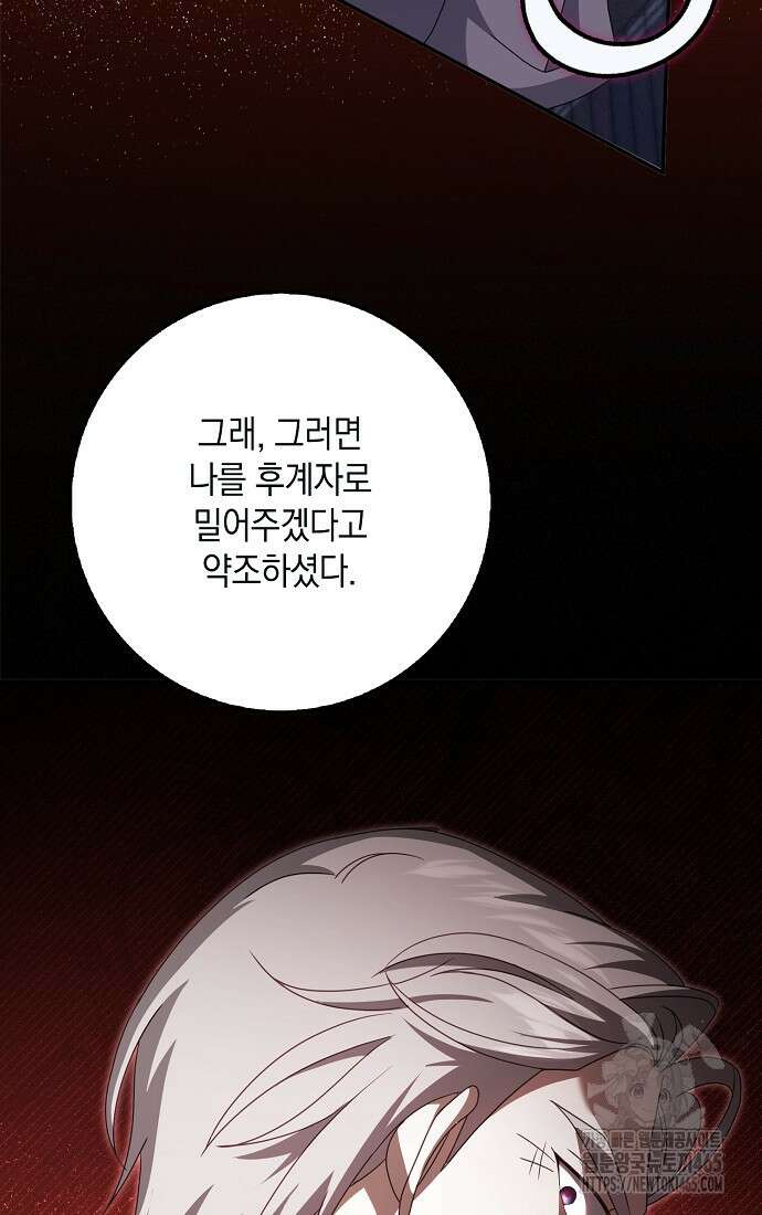 사라진 신데렐라 57화 71