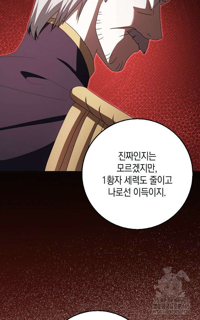 사라진 신데렐라 57화 72
