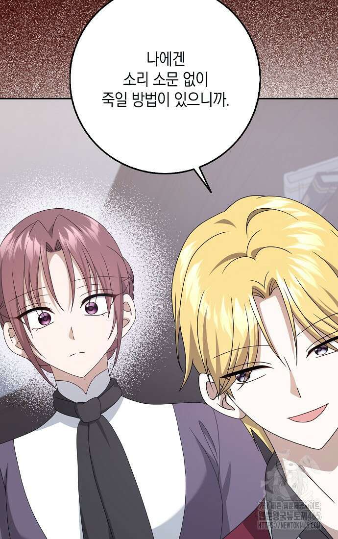 사라진 신데렐라 57화 73