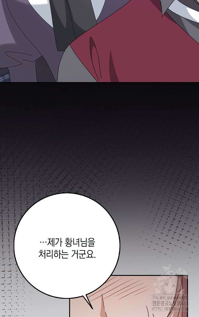 사라진 신데렐라 57화 74