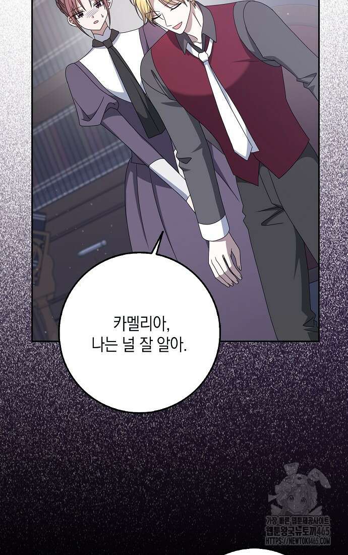 사라진 신데렐라 57화 78