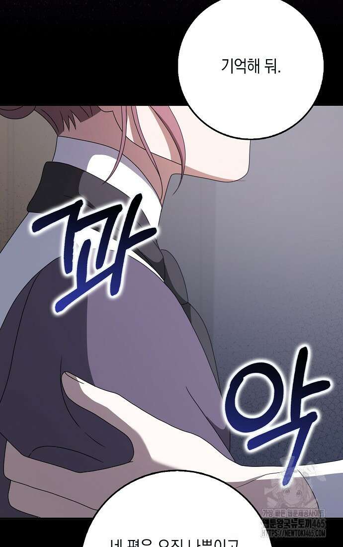 사라진 신데렐라 57화 79