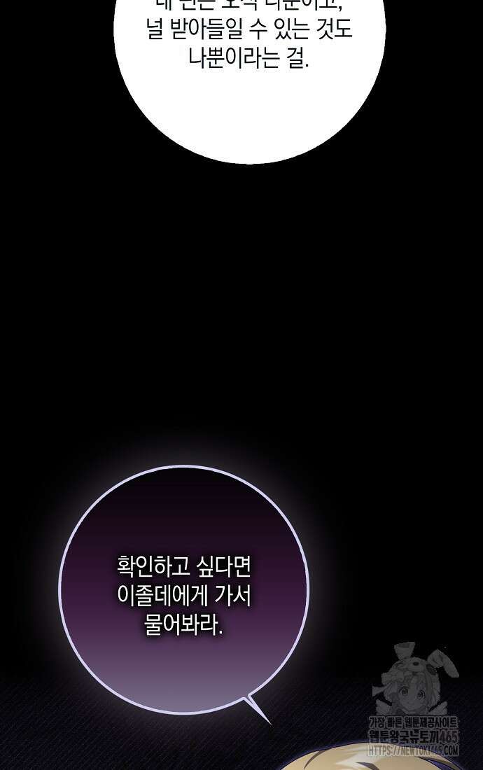 사라진 신데렐라 57화 80