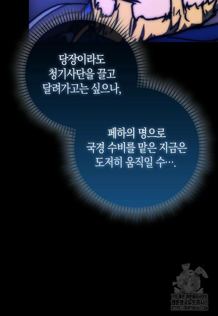 9클래스 소드 마스터 : 검의 구도자 72화 13