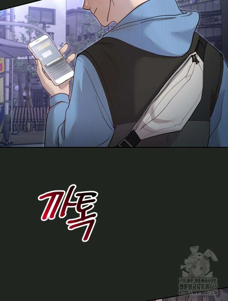 첫사랑 그녀를 뺏겠습니다! 14화 17