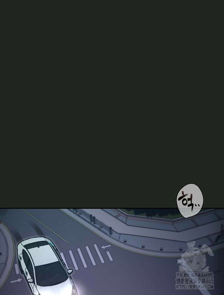 첫사랑 그녀를 뺏겠습니다! 14화 27