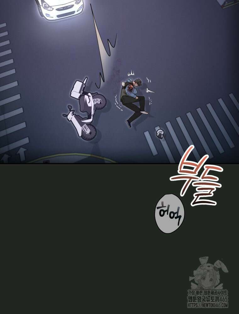 첫사랑 그녀를 뺏겠습니다! 14화 28