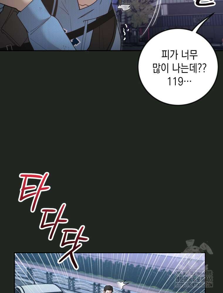 첫사랑 그녀를 뺏겠습니다! 14화 31