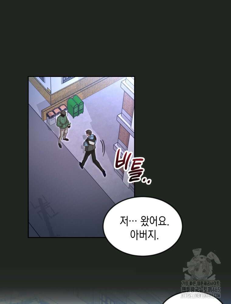 첫사랑 그녀를 뺏겠습니다! 14화 33