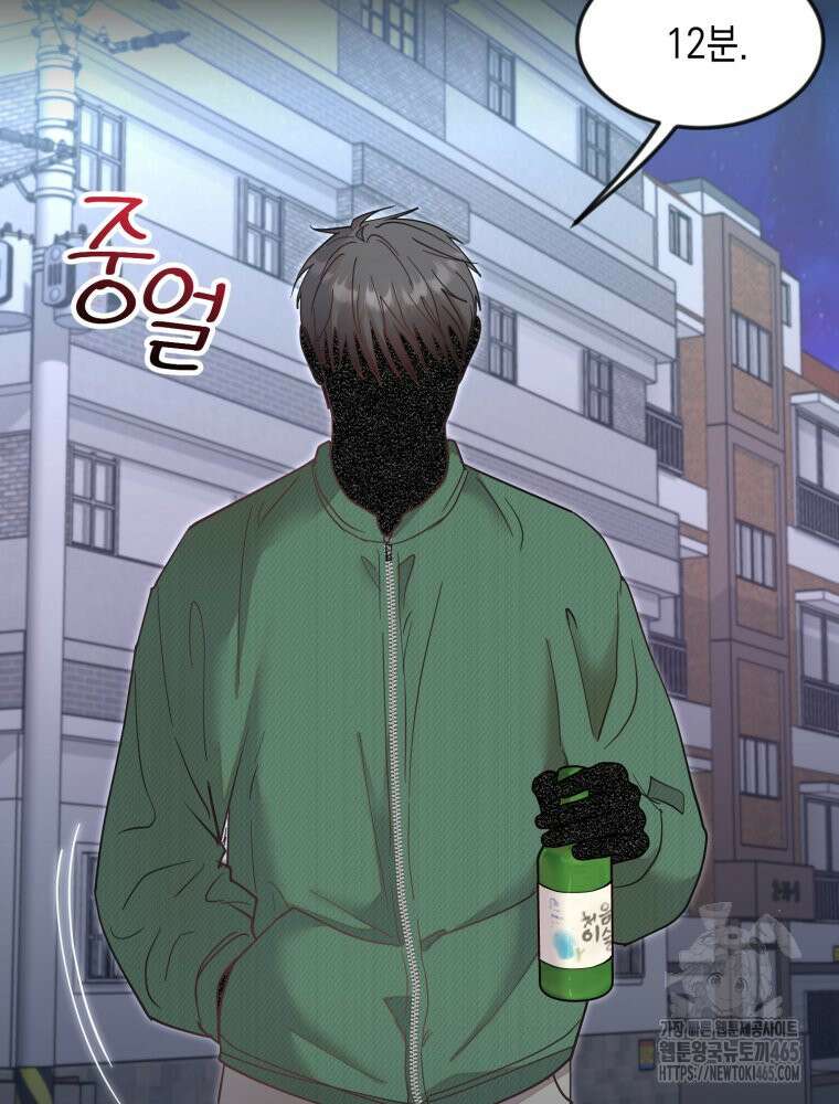 첫사랑 그녀를 뺏겠습니다! 14화 34