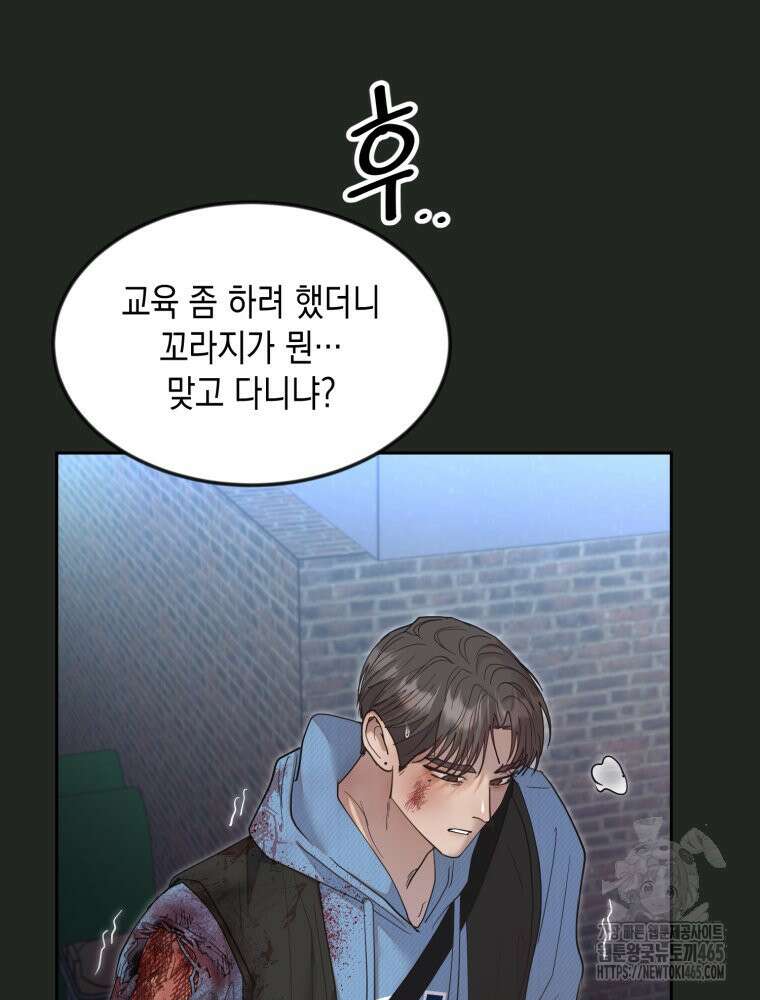 첫사랑 그녀를 뺏겠습니다! 14화 37