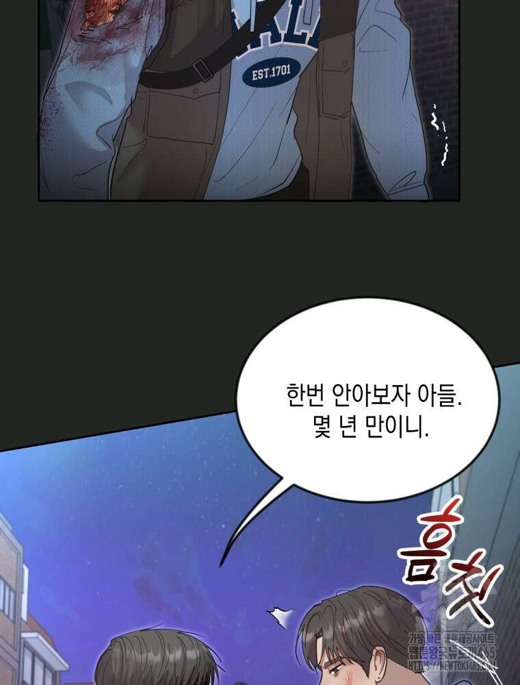 첫사랑 그녀를 뺏겠습니다! 14화 38