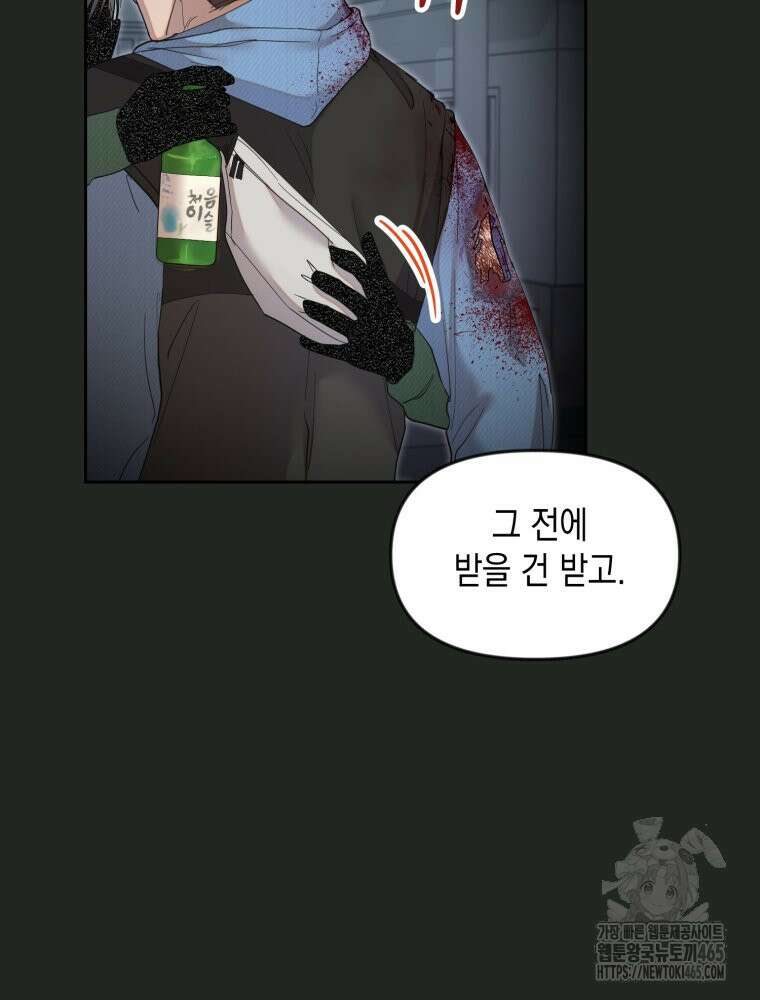 첫사랑 그녀를 뺏겠습니다! 14화 40