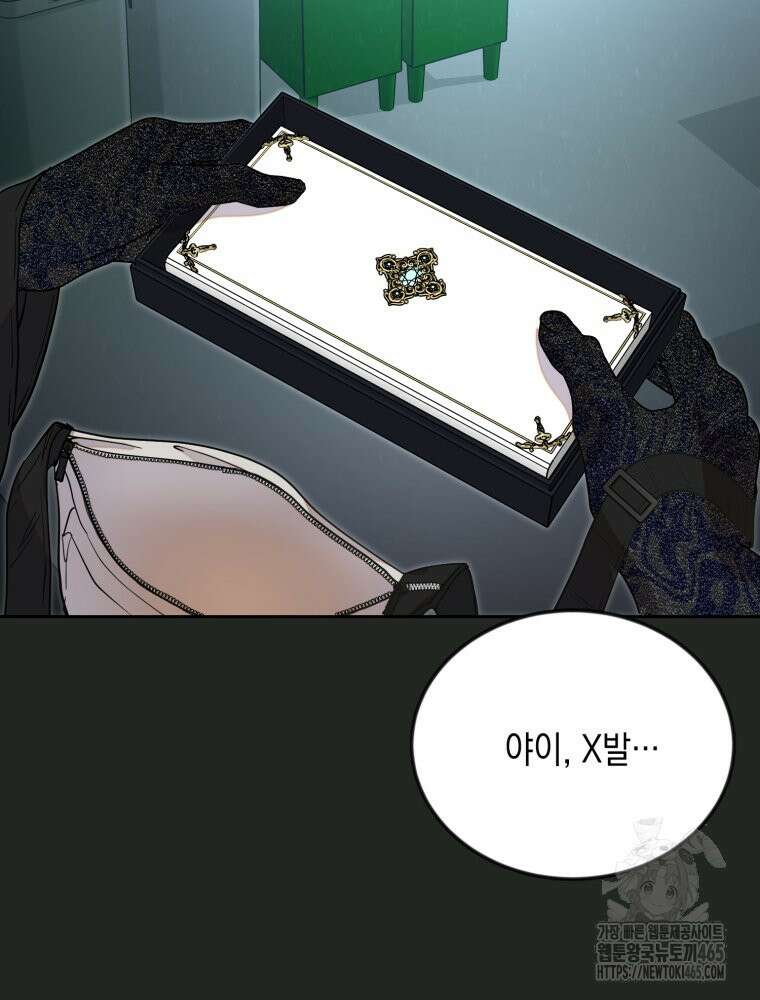 첫사랑 그녀를 뺏겠습니다! 14화 44