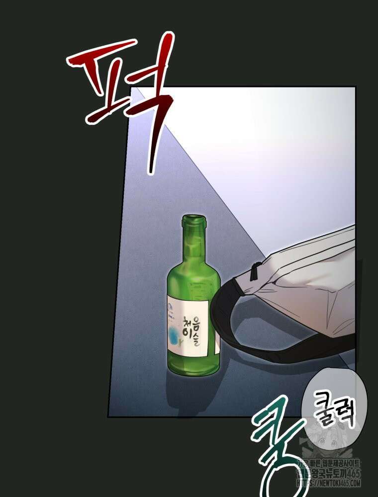 첫사랑 그녀를 뺏겠습니다! 14화 45