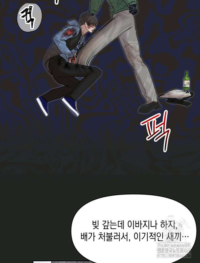 첫사랑 그녀를 뺏겠습니다! 14화 47