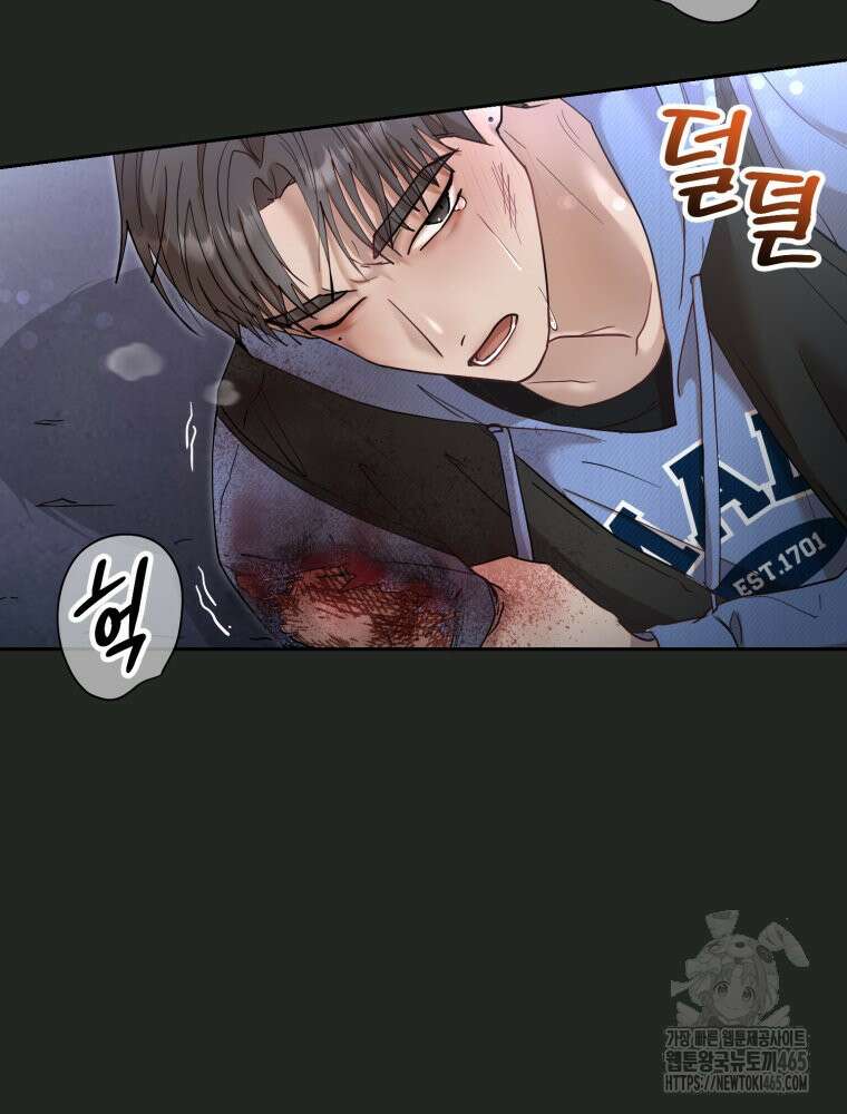 첫사랑 그녀를 뺏겠습니다! 14화 51
