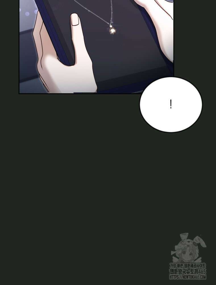 첫사랑 그녀를 뺏겠습니다! 14화 60