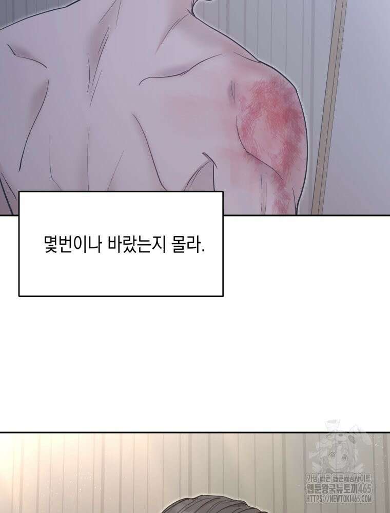 첫사랑 그녀를 뺏겠습니다! 14화 72