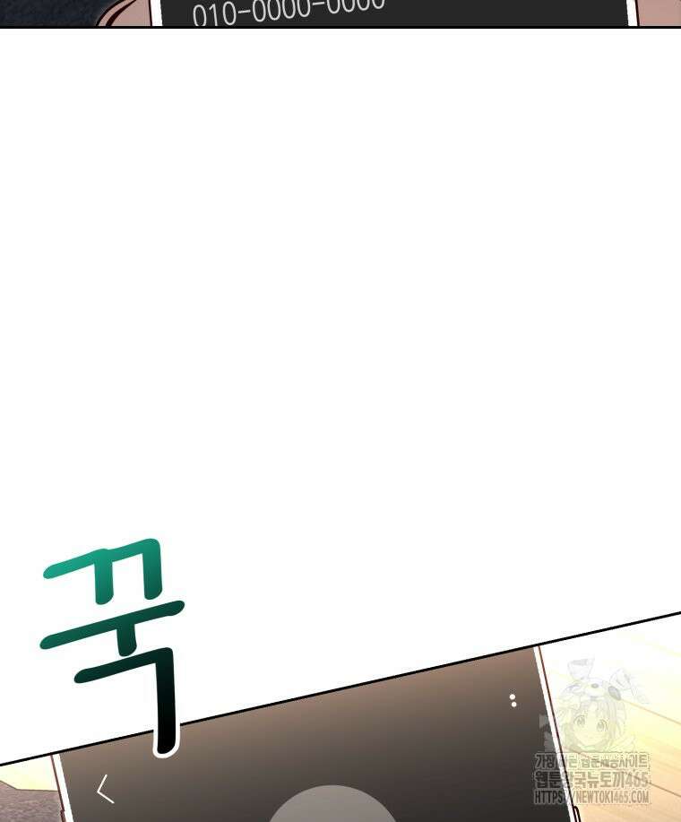 첫사랑 그녀를 뺏겠습니다! 14화 77