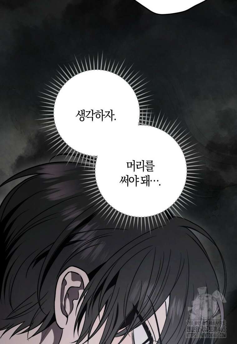 반월당의 기묘한 이야기 46화 16