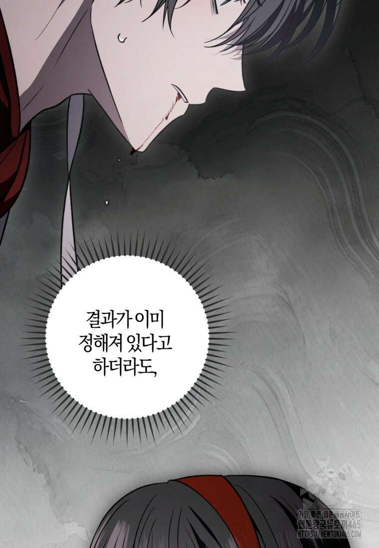 반월당의 기묘한 이야기 46화 17