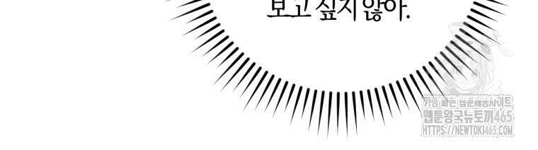 반월당의 기묘한 이야기 46화 19