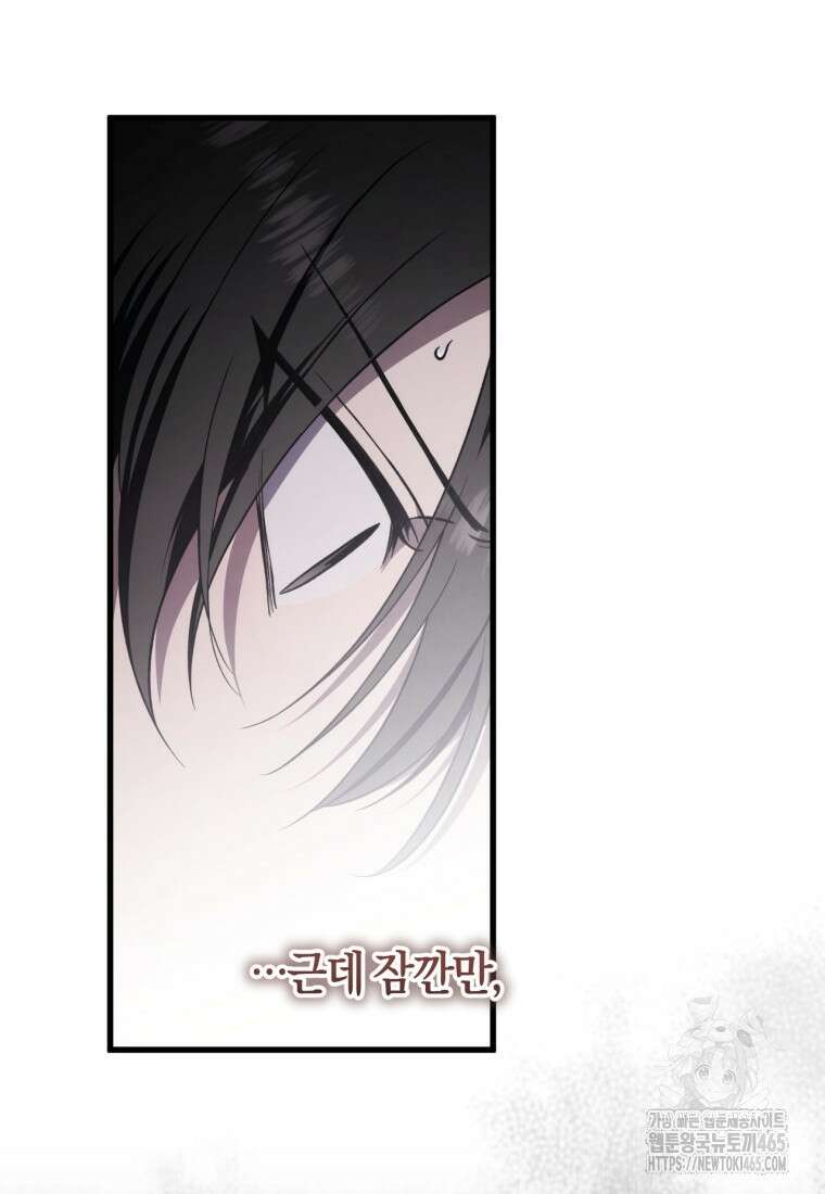 반월당의 기묘한 이야기 46화 20