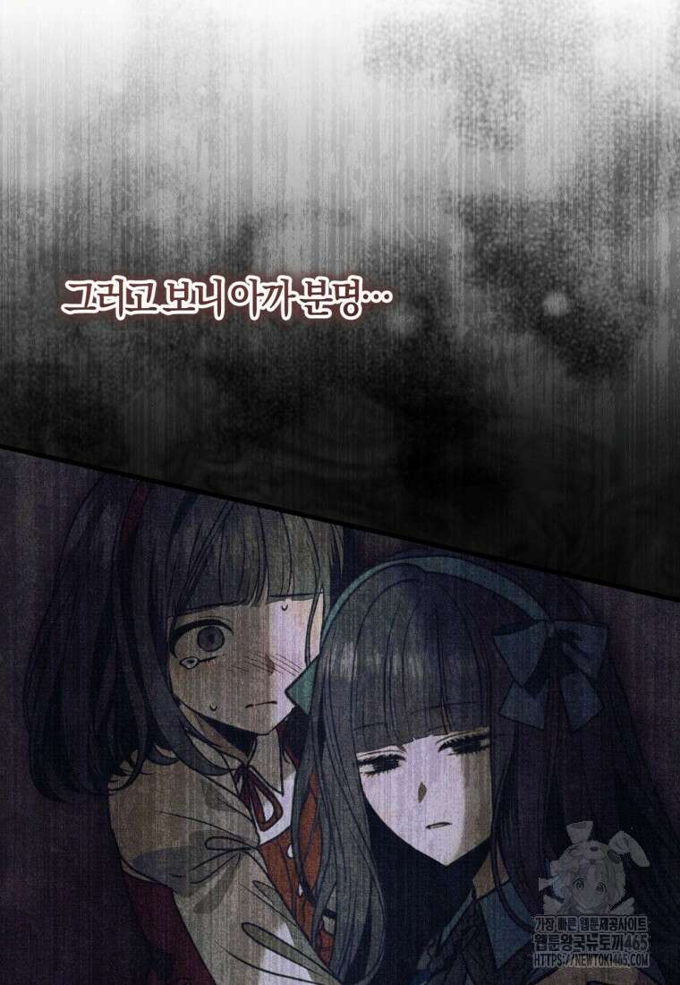 반월당의 기묘한 이야기 46화 21