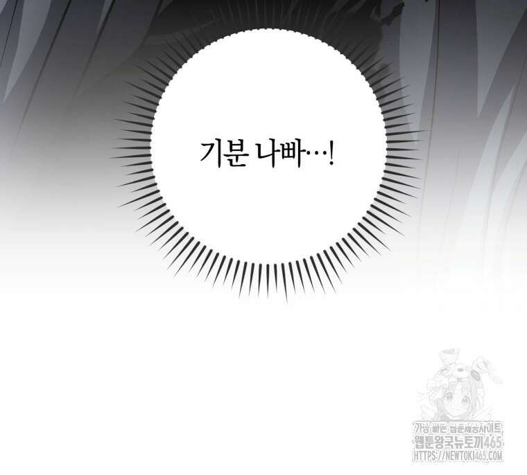 반월당의 기묘한 이야기 46화 38