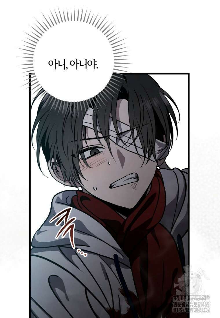 반월당의 기묘한 이야기 46화 39