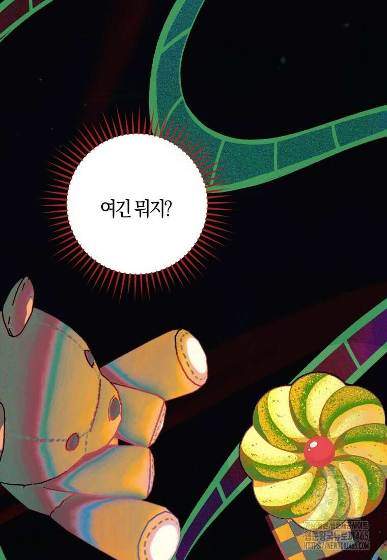 반월당의 기묘한 이야기 46화 50