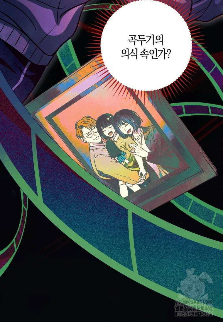 반월당의 기묘한 이야기 46화 52