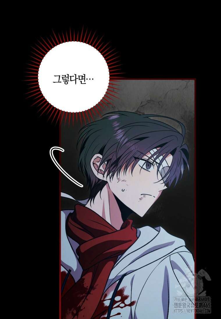 반월당의 기묘한 이야기 46화 54