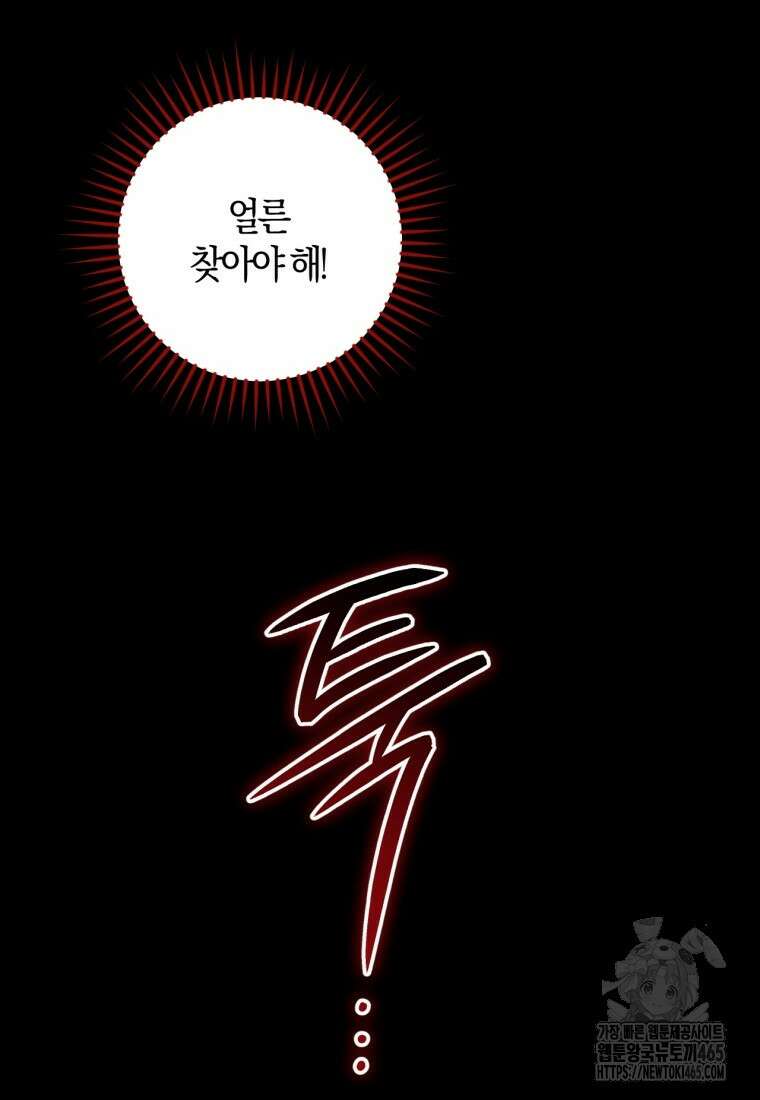 반월당의 기묘한 이야기 46화 56