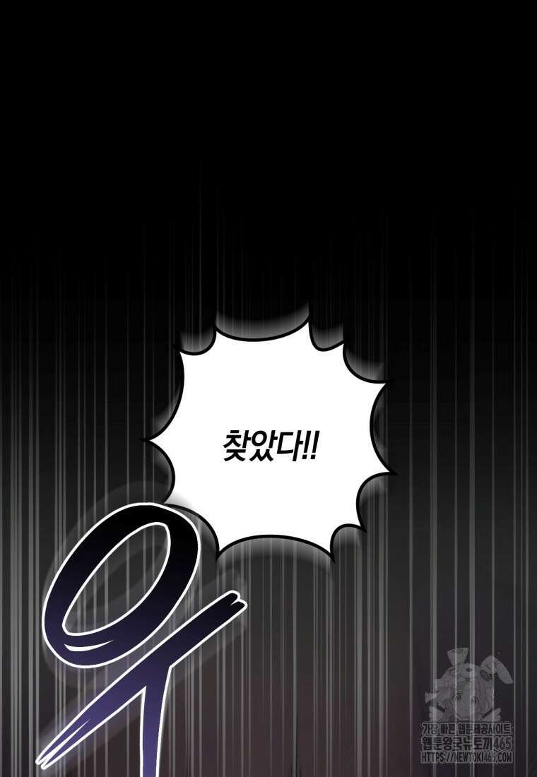 반월당의 기묘한 이야기 46화 72