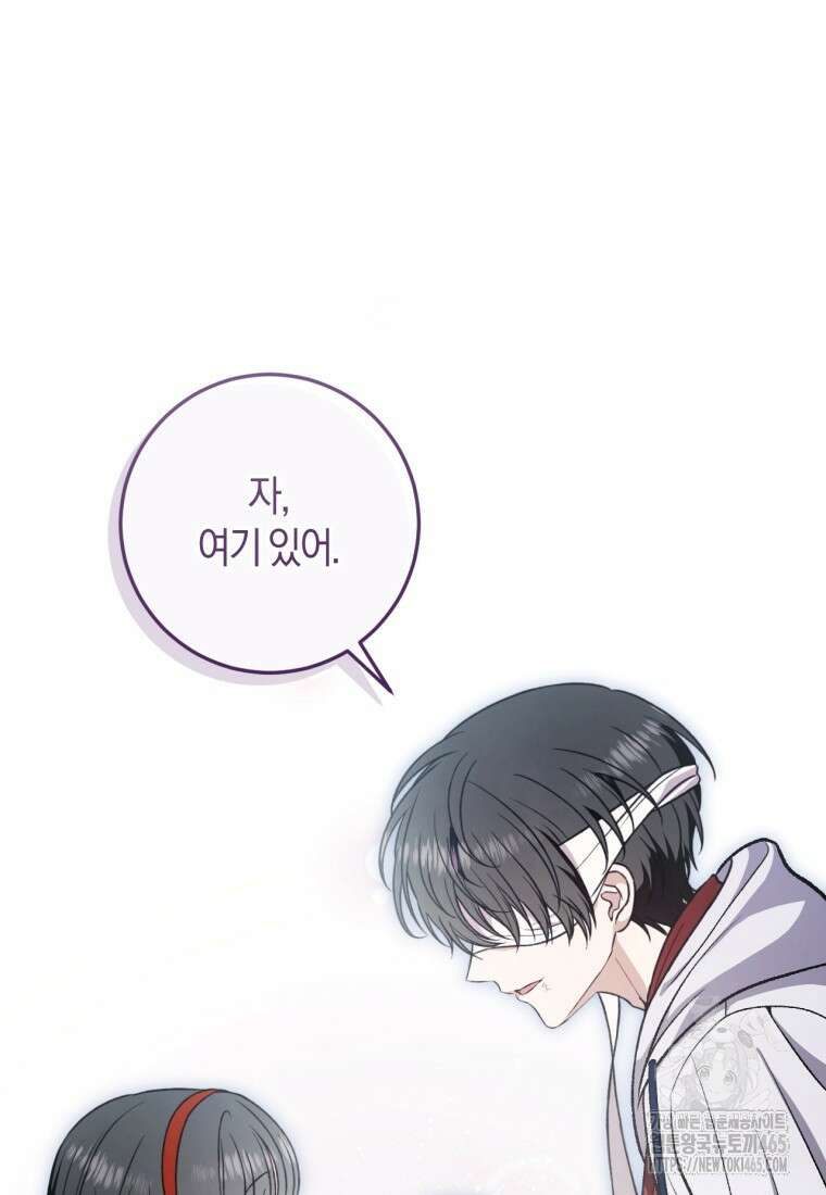 반월당의 기묘한 이야기 46화 82