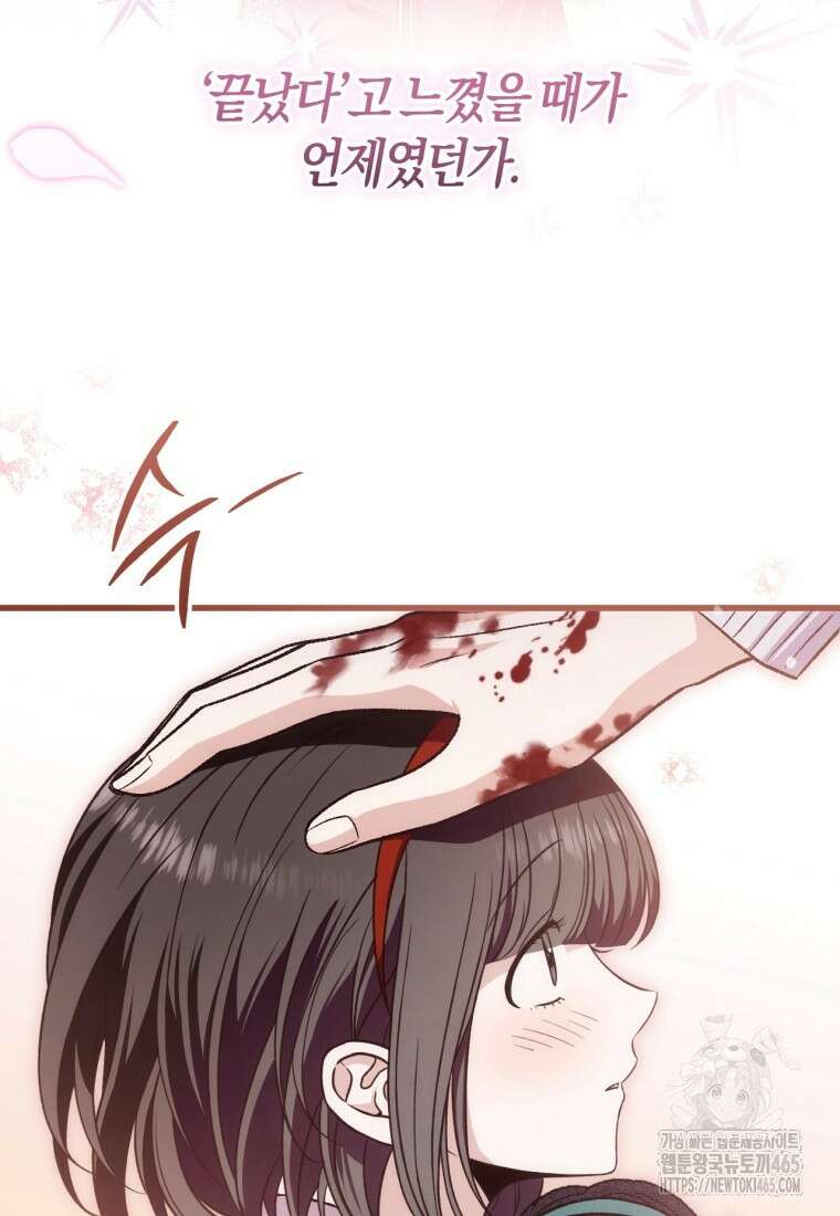 반월당의 기묘한 이야기 46화 90