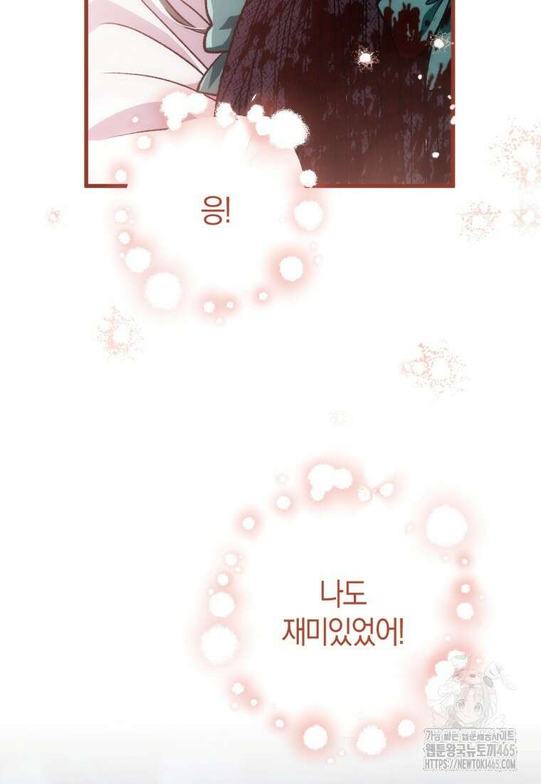 반월당의 기묘한 이야기 46화 94