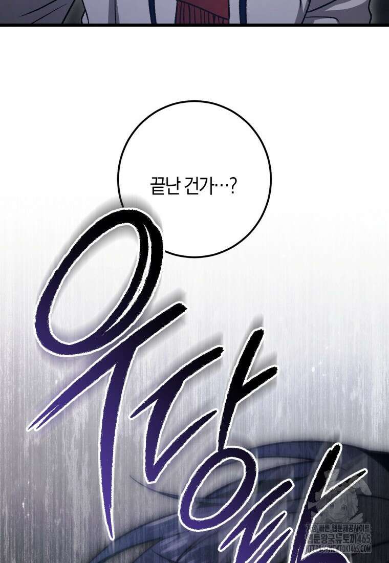 반월당의 기묘한 이야기 46화 98